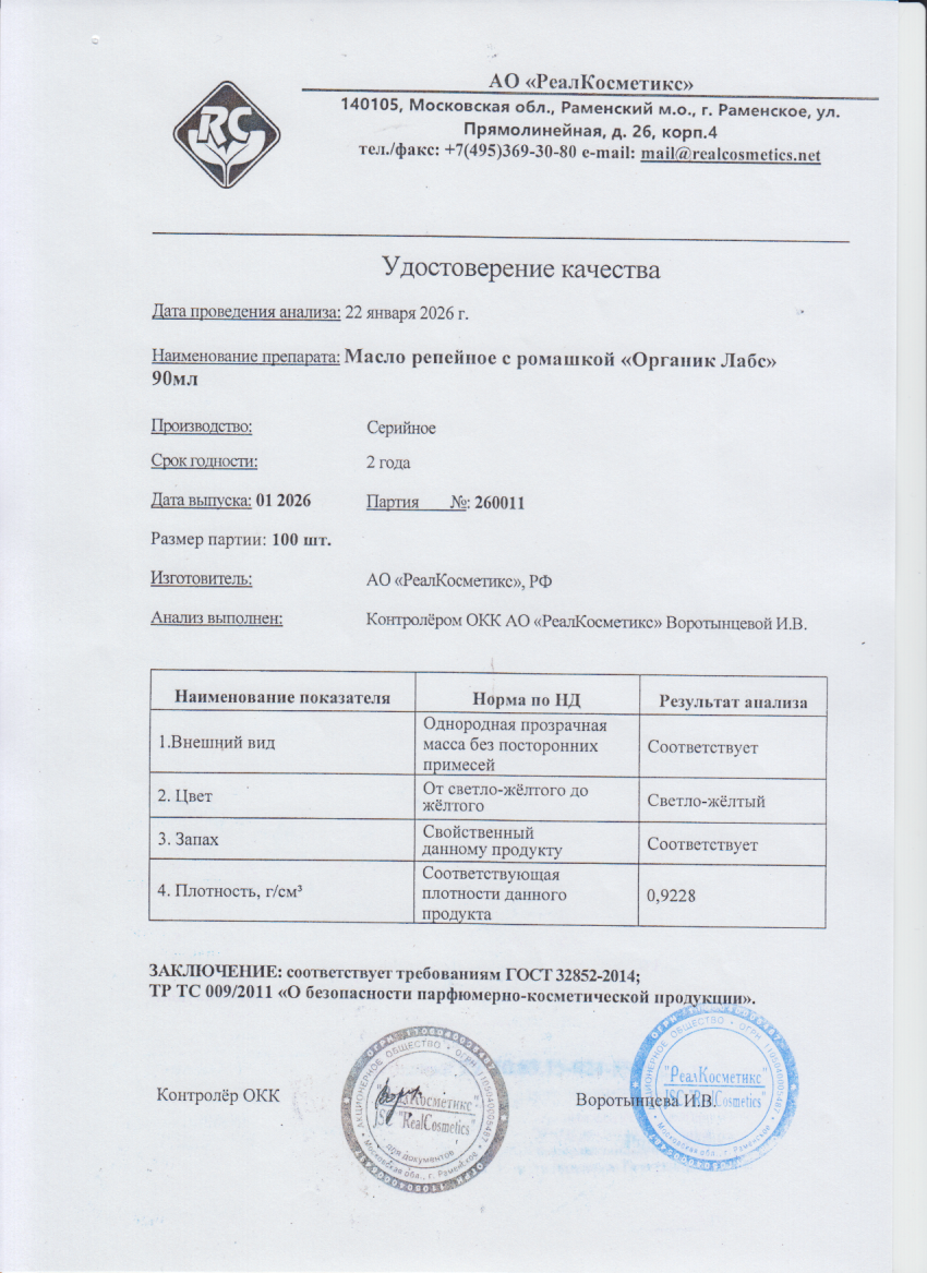 Паспорт №012026